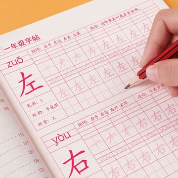 金枝叶字帖