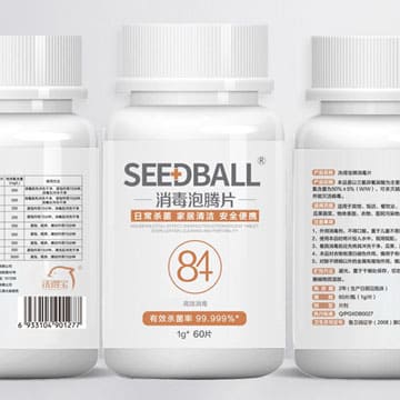 SEEDBALL洗得宝消毒