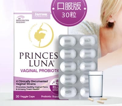 PrincessLuna女性护理