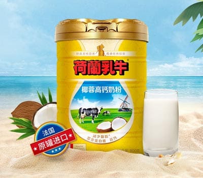 荷兰乳牛牛奶