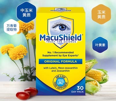 MacuShield护眼