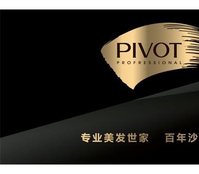 PIVOT标榜洗发水