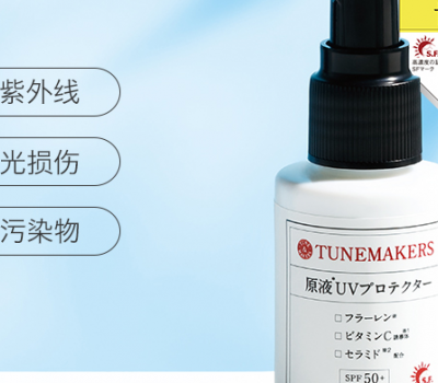 TUNEMAKERS原液