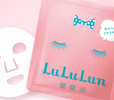 Lululun面膜