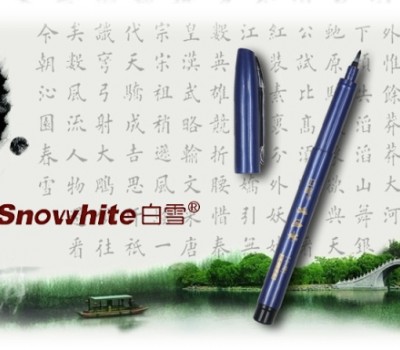 Snowhite白雪文具