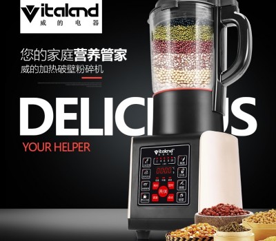 vitaland威的